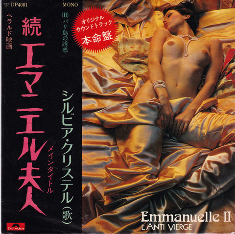 Front cover of Francis Lai – Emmanuelle II (L'Anti Vierge), Polydor, Japan, 1975