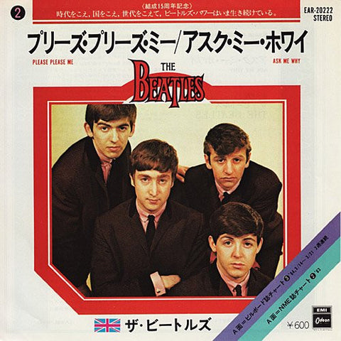 Front cover of The Beatles = ザ・ビートルズ – プリーズ・プリーズ・ミー = Please Please Me / アスク・ミー・ホワイ = Ask Me Why, Odeon, Japan, 1977