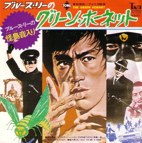 Front cover of Stanley Maxfield Orchestra / James Wong – Theme From The Green Hornet / To Be A Man, Tam, Japan, 1975
