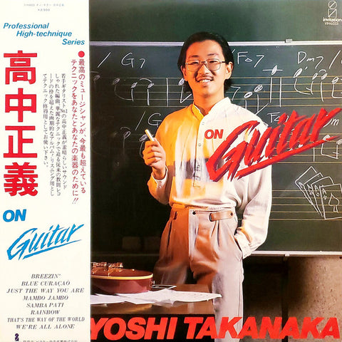Front cover of Masayoshi Takanaka = 高中正義 – On Guitar, Invitation, Japan, 1978