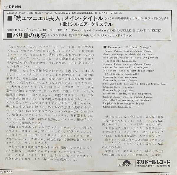 Francis Lai – Emmanuelle II (L'Anti Vierge), image 2