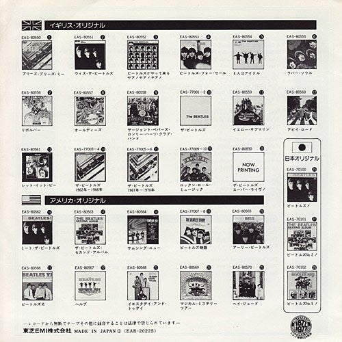 The Beatles = ザ・ビートルズ – 抱きしめたい = I Want To Hold Your Hand / こいつ = This Boy, image 2