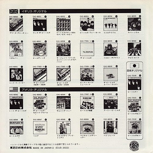 The Beatles = ザ・ビートルズ – プリーズ・プリーズ・ミー = Please Please Me / アスク・ミー・ホワイ = Ask Me Why, image 2