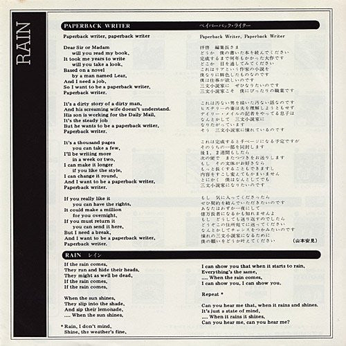 The Beatles = ザ・ビートルズ – ペイパーバック・ライター = Paperback Writer / レイン = Rain, image 3