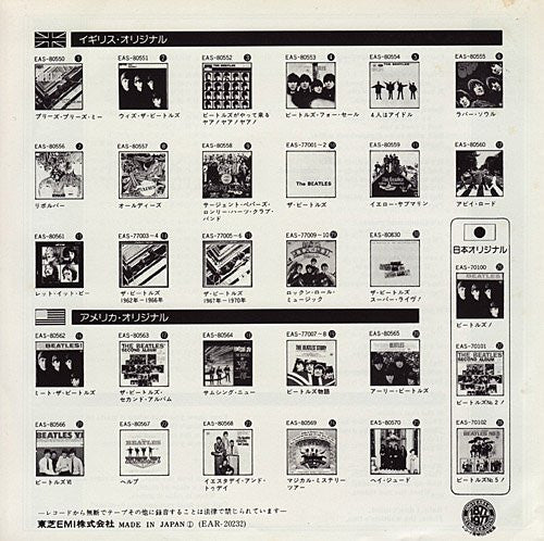 The Beatles = ザ・ビートルズ – ペイパーバック・ライター = Paperback Writer / レイン = Rain, image 4
