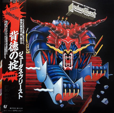 Front cover of Judas Priest = ジューダス・プリースト – Defenders Of The Faith = 背徳の掟, Epic, Japan, 1984