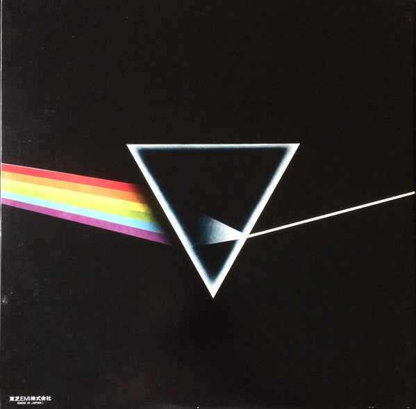 Pink Floyd = ピンク・フロイド – The Dark Side Of The Moon = 狂気, image 3