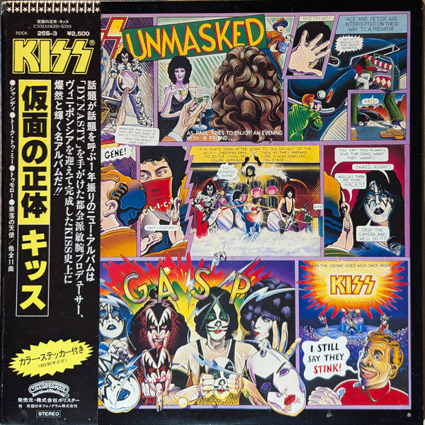Front cover of Kiss – Unmasked, Casablanca, Japan, 1980