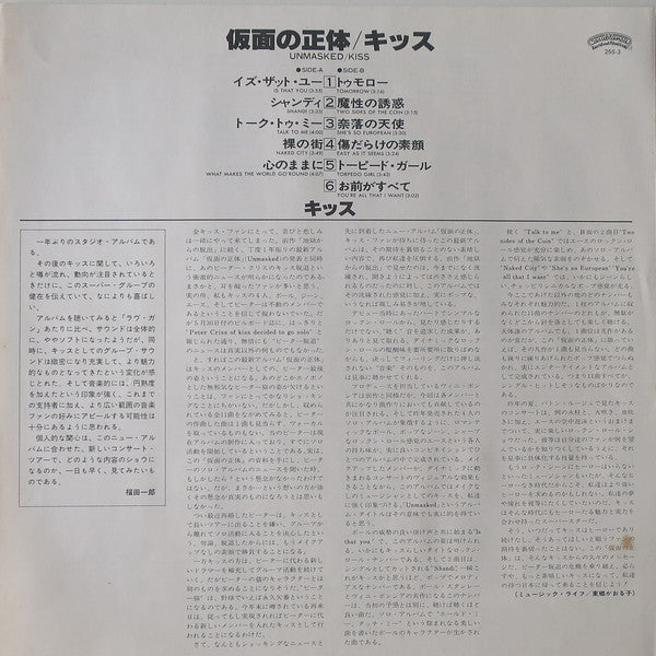 Kiss – Unmasked, image 5