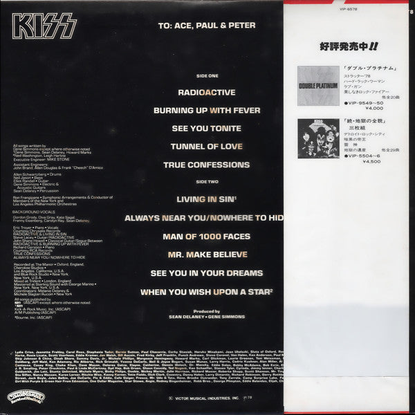 Kiss, Gene Simmons – Gene Simmons, image 2