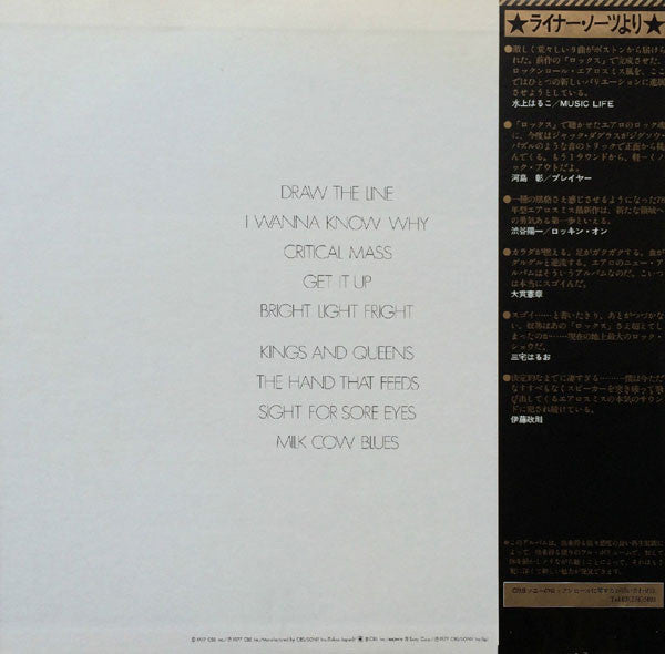 Aerosmith – Draw The Line, image 2
