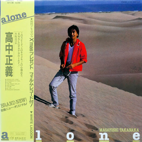 Front cover of Masayoshi Takanaka = 高中正義 – Alone, Kitty Records, Japan, 1981