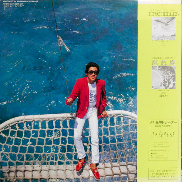 Masayoshi Takanaka = 高中正義 – Alone, image 2