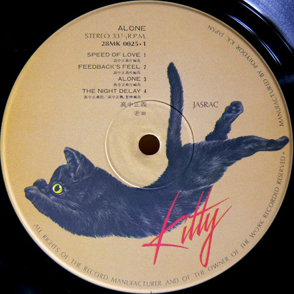 Masayoshi Takanaka = 高中正義 – Alone, image 3