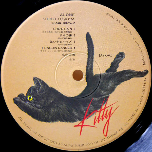 Masayoshi Takanaka = 高中正義 – Alone, image 4