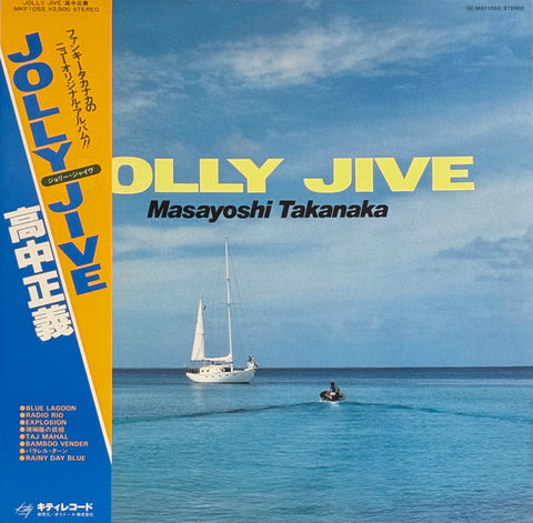 Front cover of Masayoshi Takanaka = 高中正義 – Jolly Jive = ジョリー・ジャイヴ, Kitty Records, Japan, 1979
