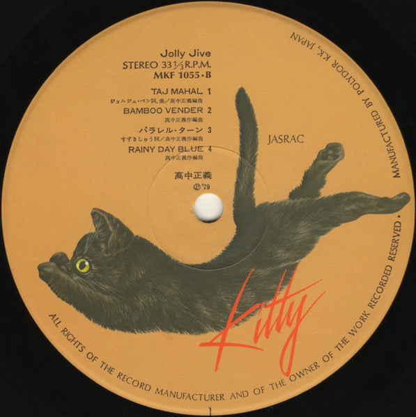 Masayoshi Takanaka = 高中正義 – Jolly Jive = ジョリー・ジャイヴ, image 4