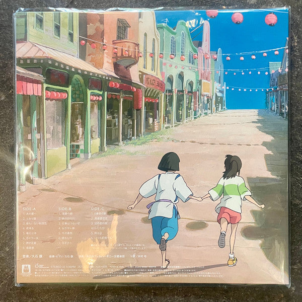久石譲 – 千と千尋の神隠し サウンドトラック, image 2