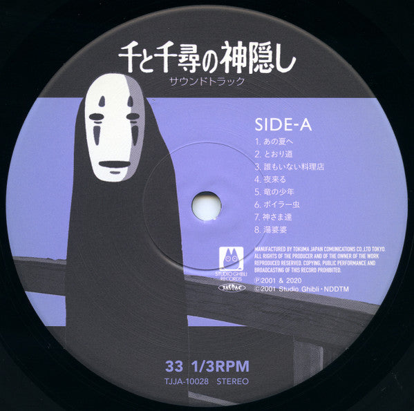 久石譲 – 千と千尋の神隠し サウンドトラック, image 3