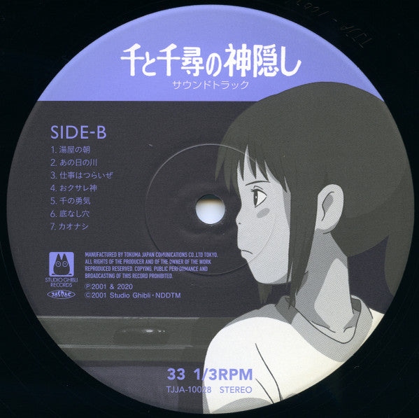 久石譲 – 千と千尋の神隠し サウンドトラック, image 4
