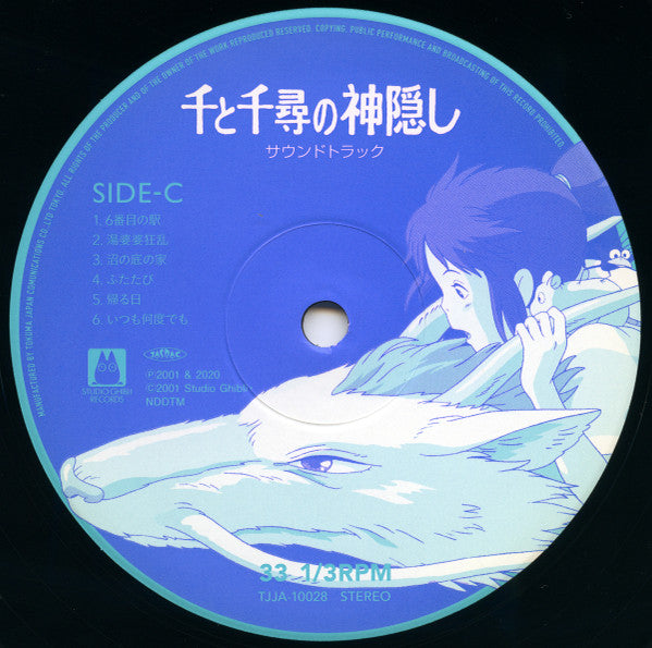 久石譲 – 千と千尋の神隠し サウンドトラック, image 5
