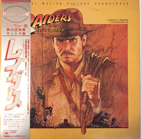 Front cover of John Williams – レイダース / 失われた聖櫃 = Raiders Of The Lost Ark (Original Motion Picture Soundtrack), CBS/Sony, Japan, 1981