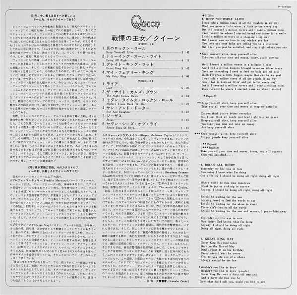 Queen = クイーン – Queen = 戦慄の王女, image 5